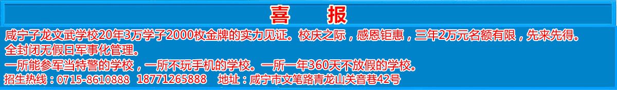 子龍文武學(xué)校學(xué)費(fèi)信息
